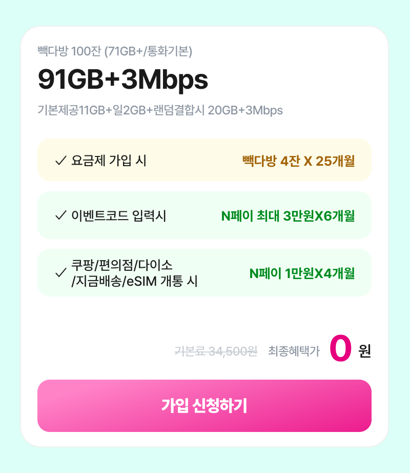 혜택